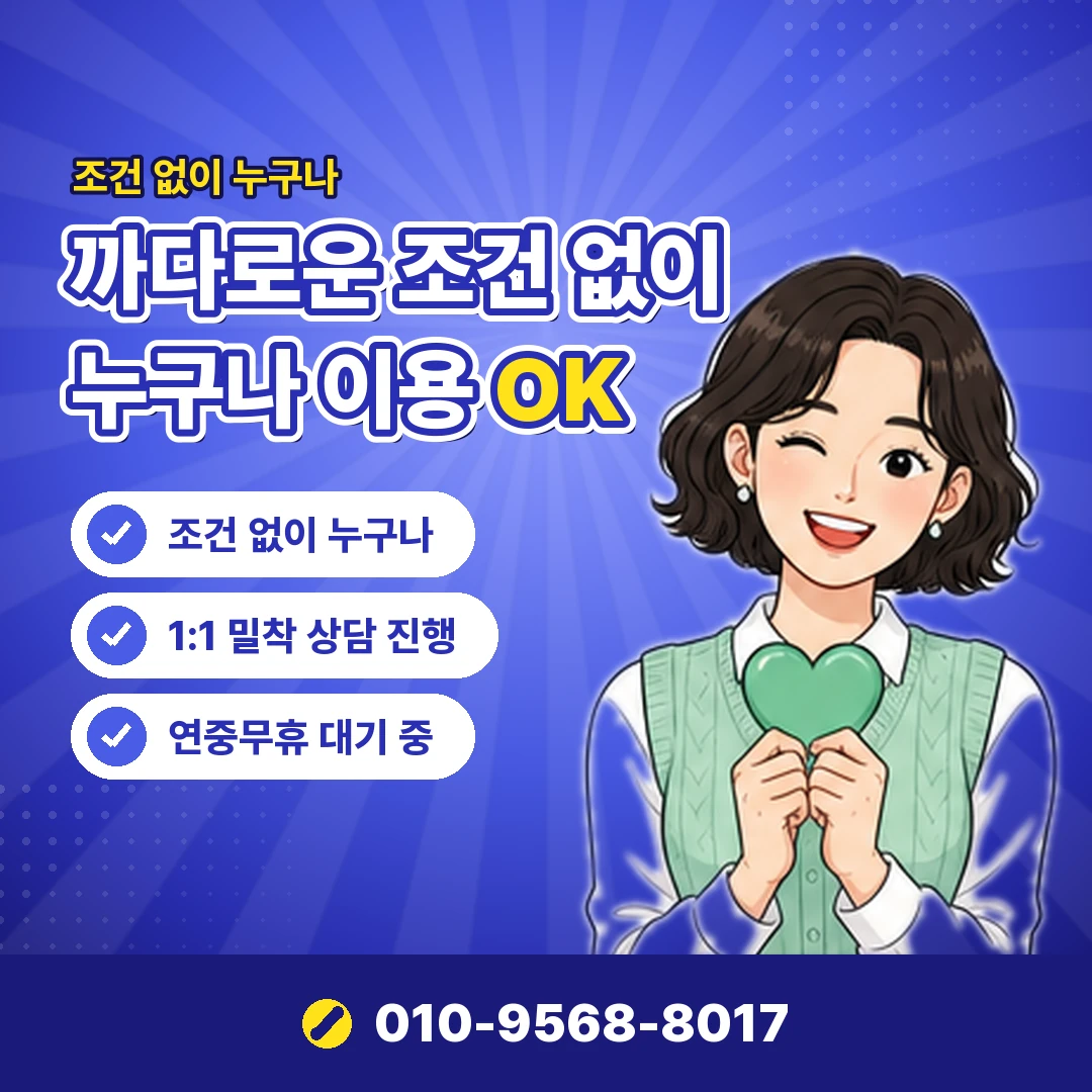 제한 해제 확인 오케이티켓