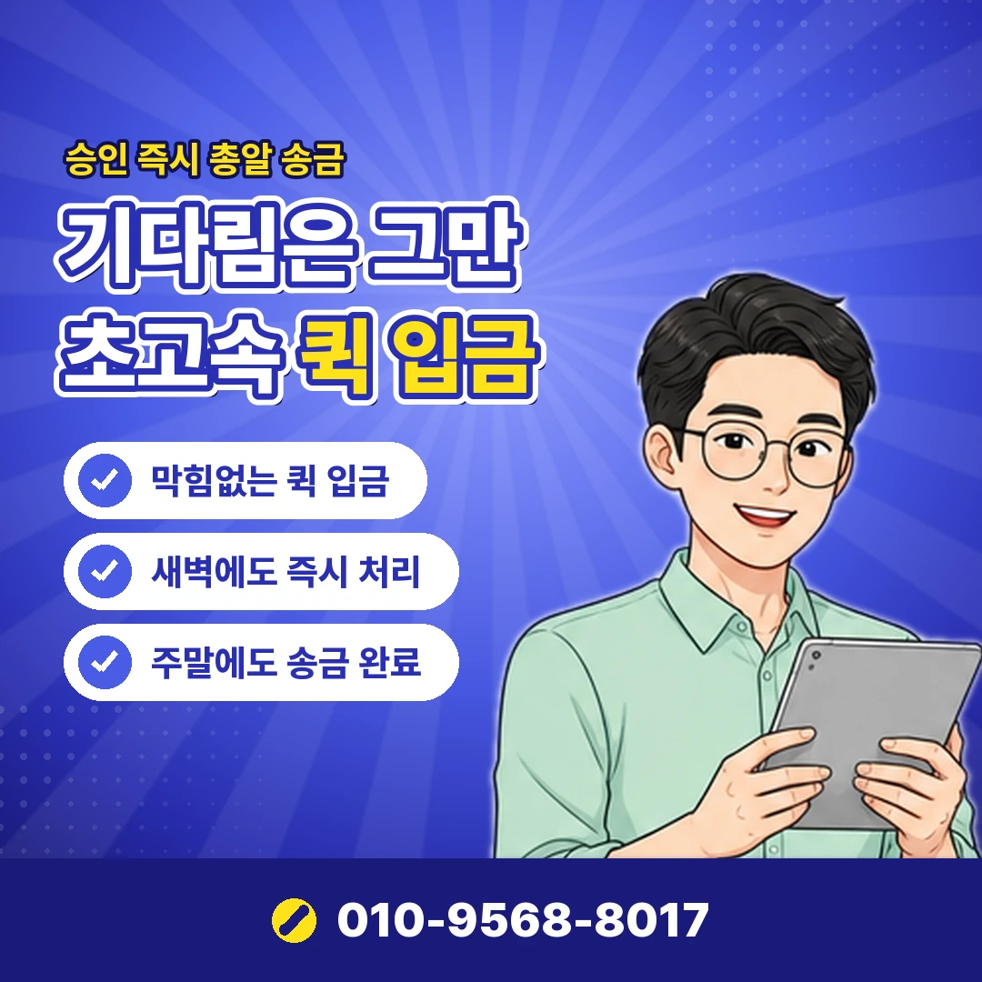 미납 상태 조회 오케이티켓